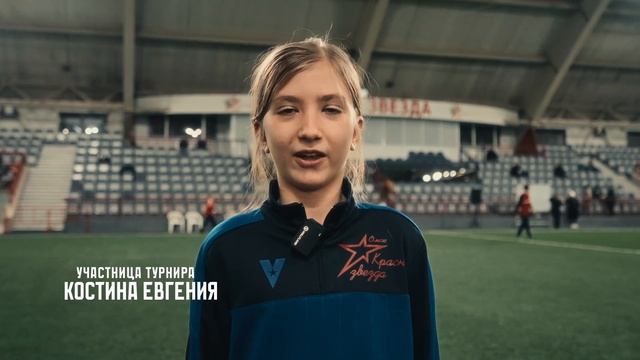 Межрегиональные соревнования по футболу «Кубок Красной звезды».