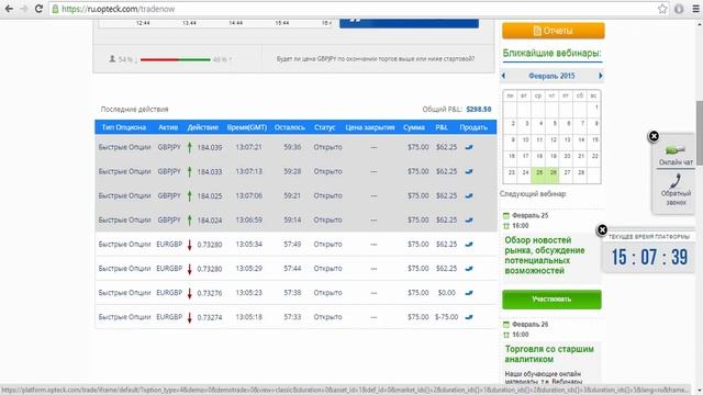 Прохор Вавилов. Прибыльные сигналы от AllBinarySignals. смотреть онлайн
