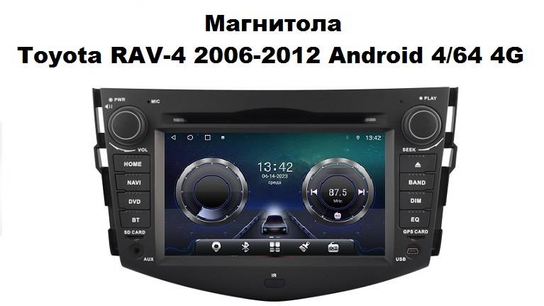 Магнитола Toyota RAV-4 2006-2012 Android 4/64 4G смотреть онлайн