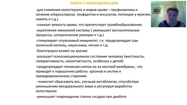 Жидкое золото для здоровья Все об Омега3 17 01 2020 смотреть онлайн