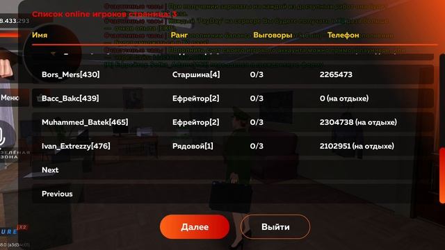 П/Р/Д от 27.12.202 смотреть онлайн