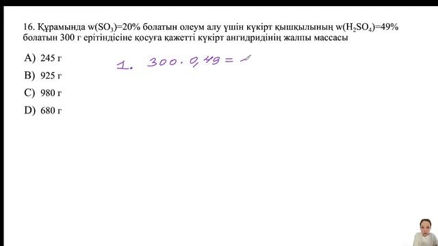 | ХИМИЯ | НҰСҚА ТАЛДАУ| ҰБТ - 2023ж смотреть онлайн