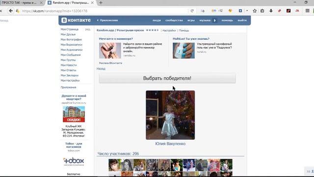 Соска-термометр, розыгрыш 21-01-2016 смотреть онлайн