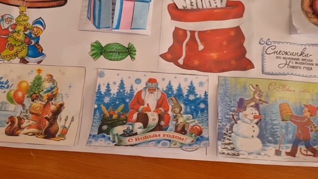 Новогодняя стенгазета