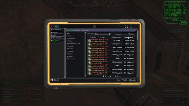 STALCRAFT X | Утренник милаш смотреть онлайн