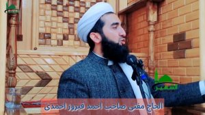 03 Мавлоно Ахмади Фируз "Қалбатро бо се чиз зиннат бидеҳ"