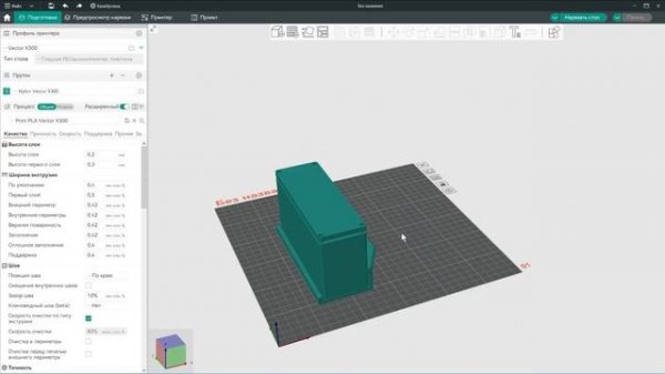 OrcaSlicer - Установка, Настройка, Работа с программой