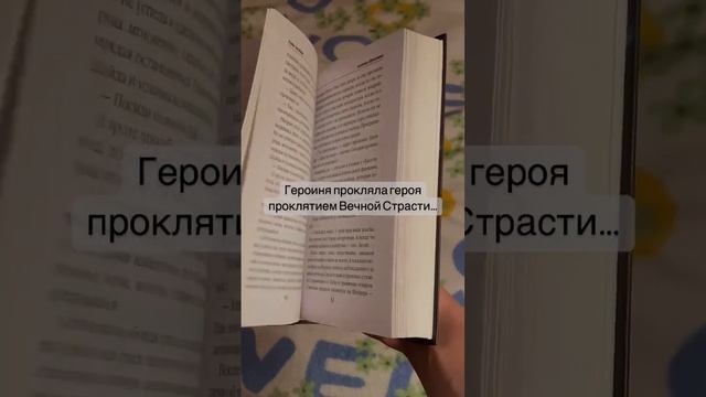 Академия проклятий #книги #романтическоефэнтези #академияпроклятий #еленазвездная смотреть онлайн