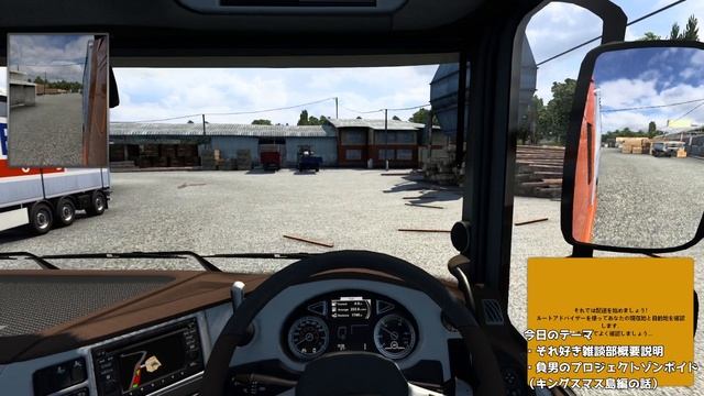 Euro Truck Simulator 2：＃0：それ好き雑談部始動！【ユーロトラック】（Euro Truck Simulator 2 /実況/時事ニュース) смотреть онлайн