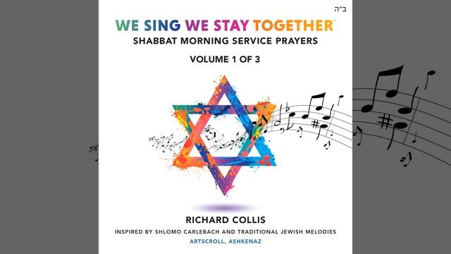 Track 21, Amidah 1: Elohanu: We Sing We Stay Together: Shabbat Prayers смотреть онлайн