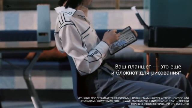 HUAWEI MatePad Pro
