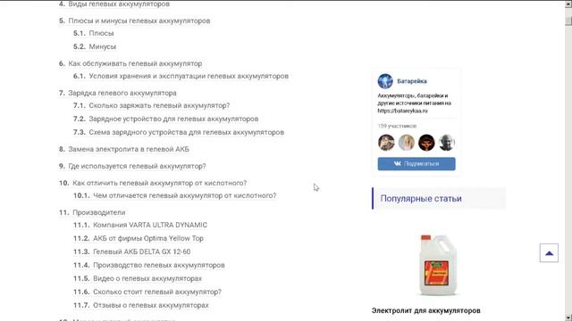 Гелевый аккумулятор, какой выбрать, характеристики смотреть онлайн