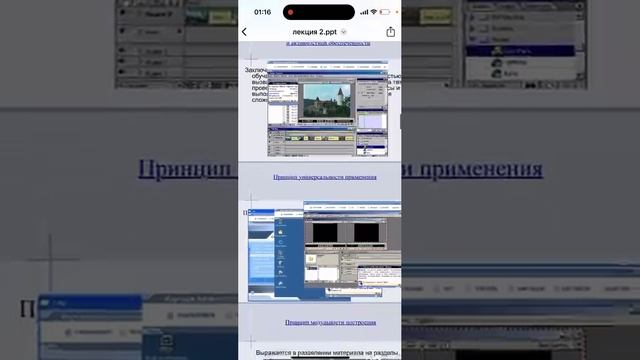 ППС 2.3. смотреть онлайн