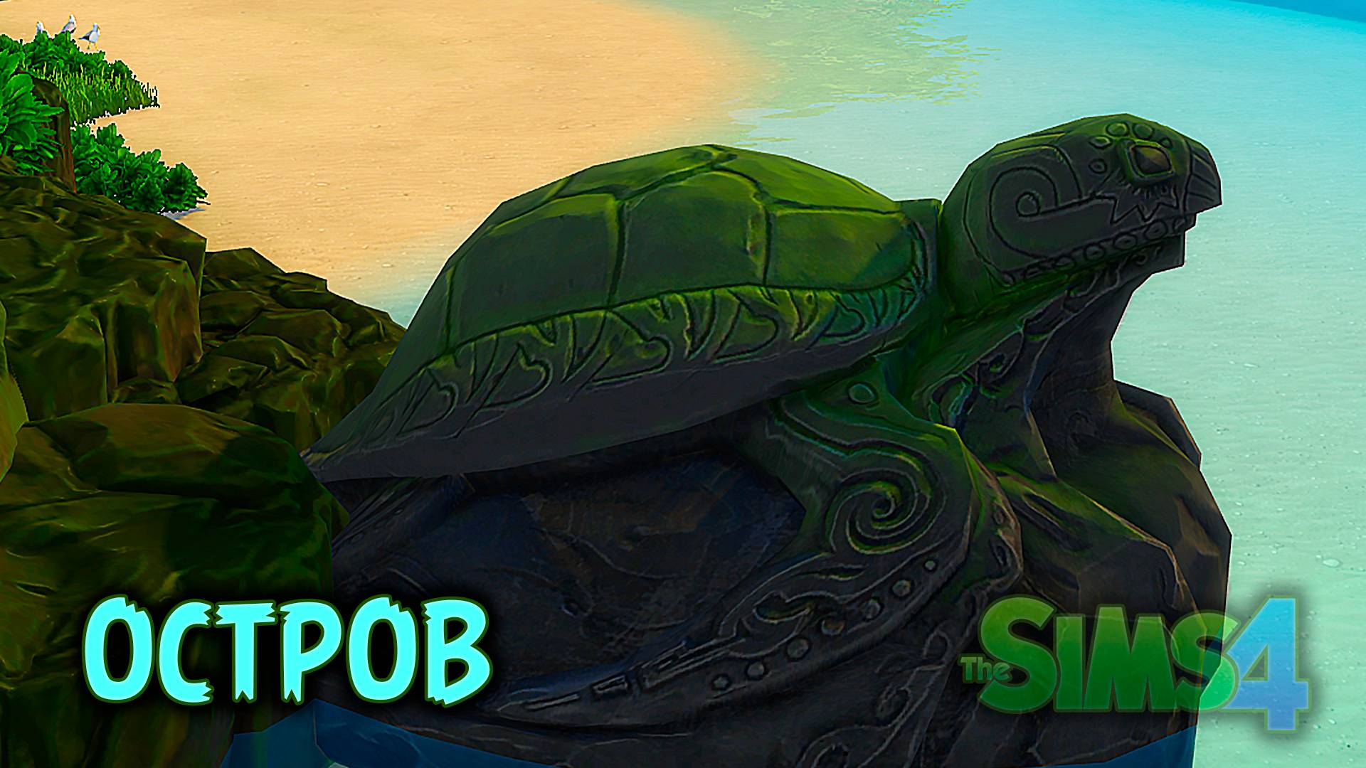 Выживаем с малышом на необитаемом острове | Челлендж «Остров» | Sims 4 |#9