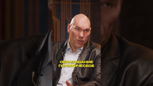 Как вы стали политиком? Николай Валуев #Валуев #НиколайВалуев #Фонды #Боксёр #Бокс смотреть онлайн