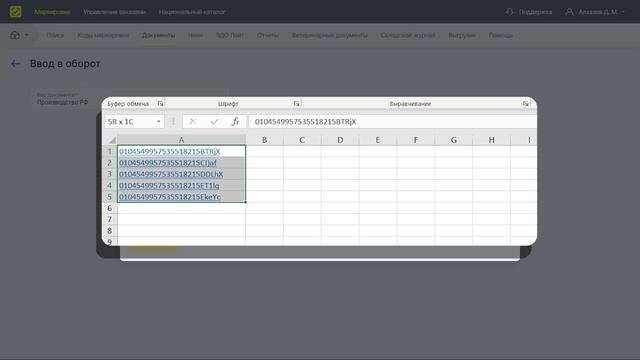 Как ввести в оборот Корма для животных в веб интерфейсе? смотреть онлайн