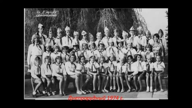 Пионерский лагерь Ёлочка. wmv.wmv смотреть онлайн