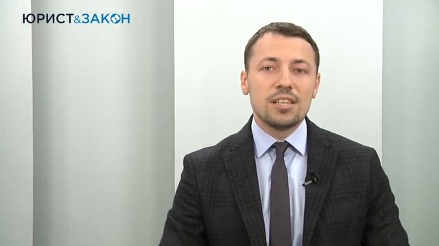 ЮРИСТ&ЗАКОН №38 смотреть онлайн