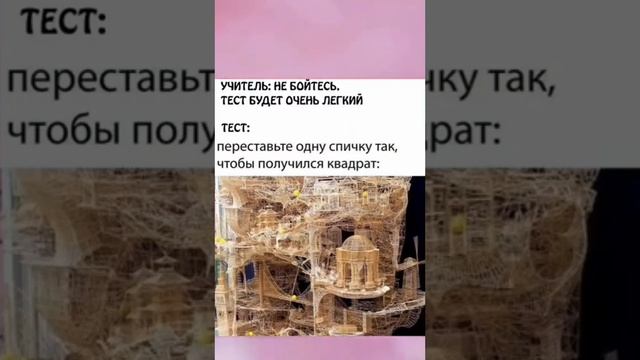 мем #shorts #прикол #memes #youtube #mem #mems #мем #мемы #фип #fypシ #fyp