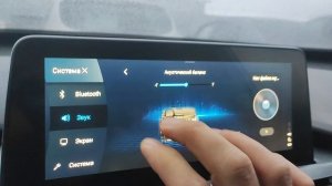 Настройка параметров звука в автомобиле Chery Tiggo 4 Pro