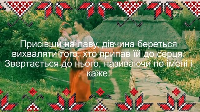 🔴 Як дівчата залицяються до парубків смотреть онлайн