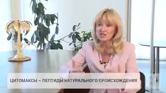 Фильм «Пептиды Хавинсона» Часть 7 смотреть онлайн