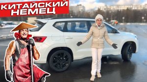 Volkswagen Jetta VS5 | Китаец с надежностью немца!