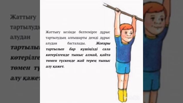 1 сынып. Дене шынықтыру. АШЫҚ АУАДА ФИЗИКАЛЫҚ ҚОЗҒАЛЫС смотреть онлайн