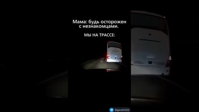 Доверяем без сомнений