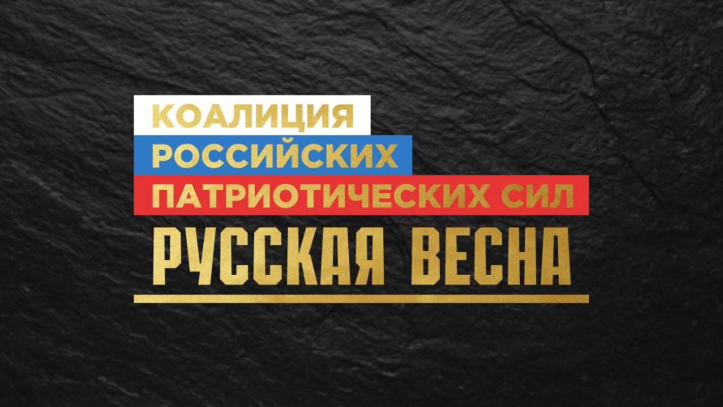 ИСТПОЛ 4. Программа КРПС смотреть онлайн