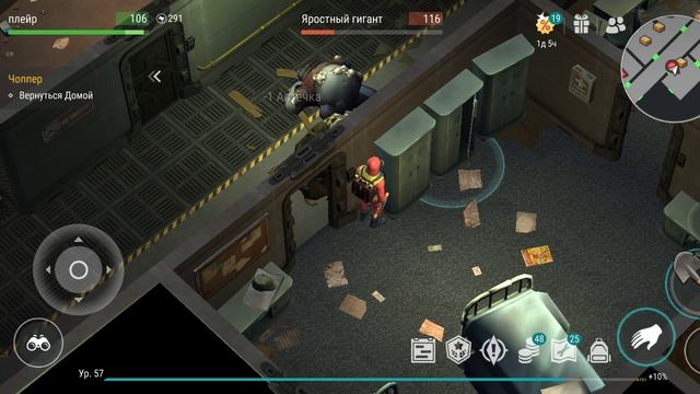 ласт дей часть 9 пытаюсь собрать чопер смотреть онлайн