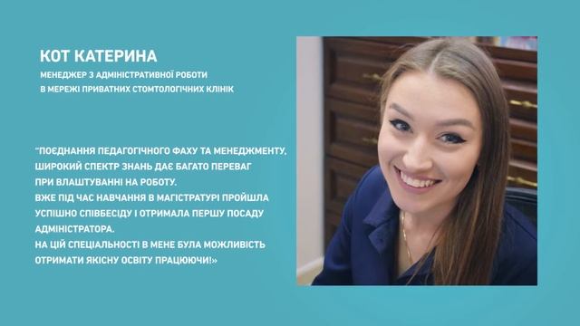 Факультет Психології і соціальної роботи запрошує на навчання: Менеджмент, ОП "Менеджмент в освіті" смотреть онлайн