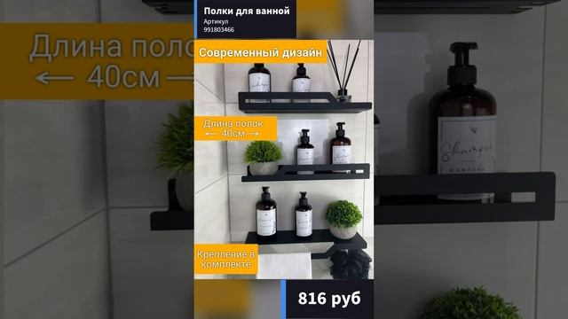 Подборка товаров для дома с озон #рекомендации #глобальныерекомендации #скидкиакцииwildberries смотреть онлайн