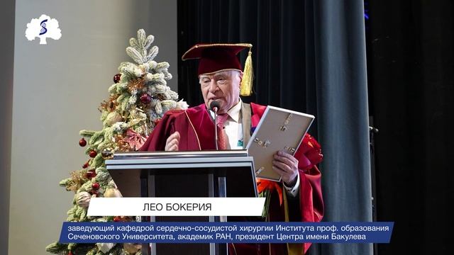 Новогодний ученый совет Сеченовского университета смотреть онлайн