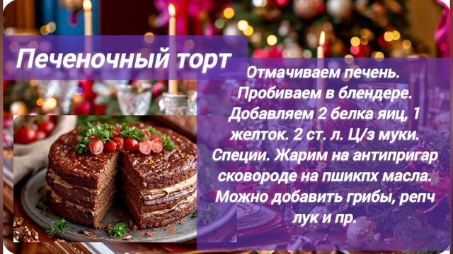 Что поставить на новогодний стол, чтобы не набрать лишний вес?