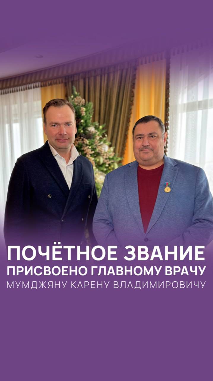 Почётное звание «Заслуженный работник здравоохранения Краснодарского края» смотреть онлайн