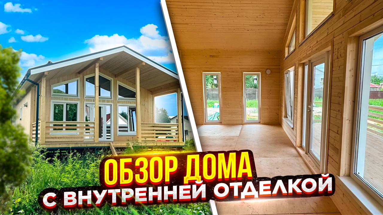 Каркасный Дом до 100м2 на Винтовых Сваях. Одноэтажный Каркасный Дом для Сезонного Проживания смотреть онлайн