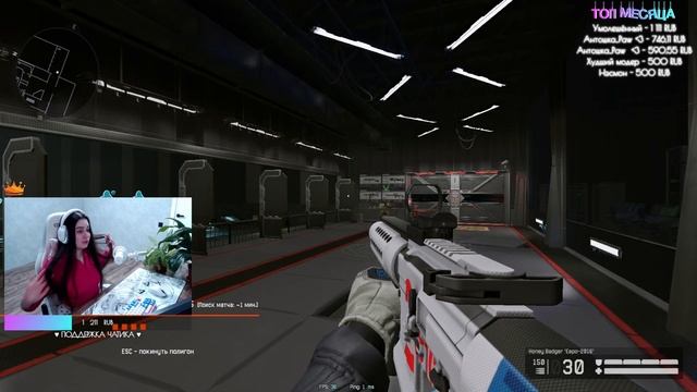 ВЕЧЕРНИЕ ПОКАТУШКИ на РМ СТРИМ WARFACE/ВАРФЕЙС смотреть онлайн