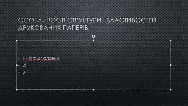 Папір 1 №1 №2 №3 смотреть онлайн