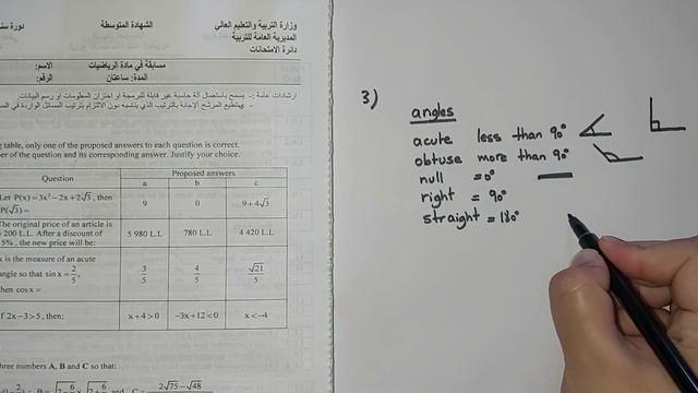 Math 2015 Session1 Grade9 #price #trigonemtry #sin #cos #inequality #lebanon #grade9 смотреть онлайн