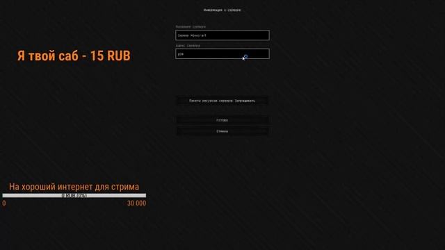 Больной стрим По майнкрафт смотреть онлайн