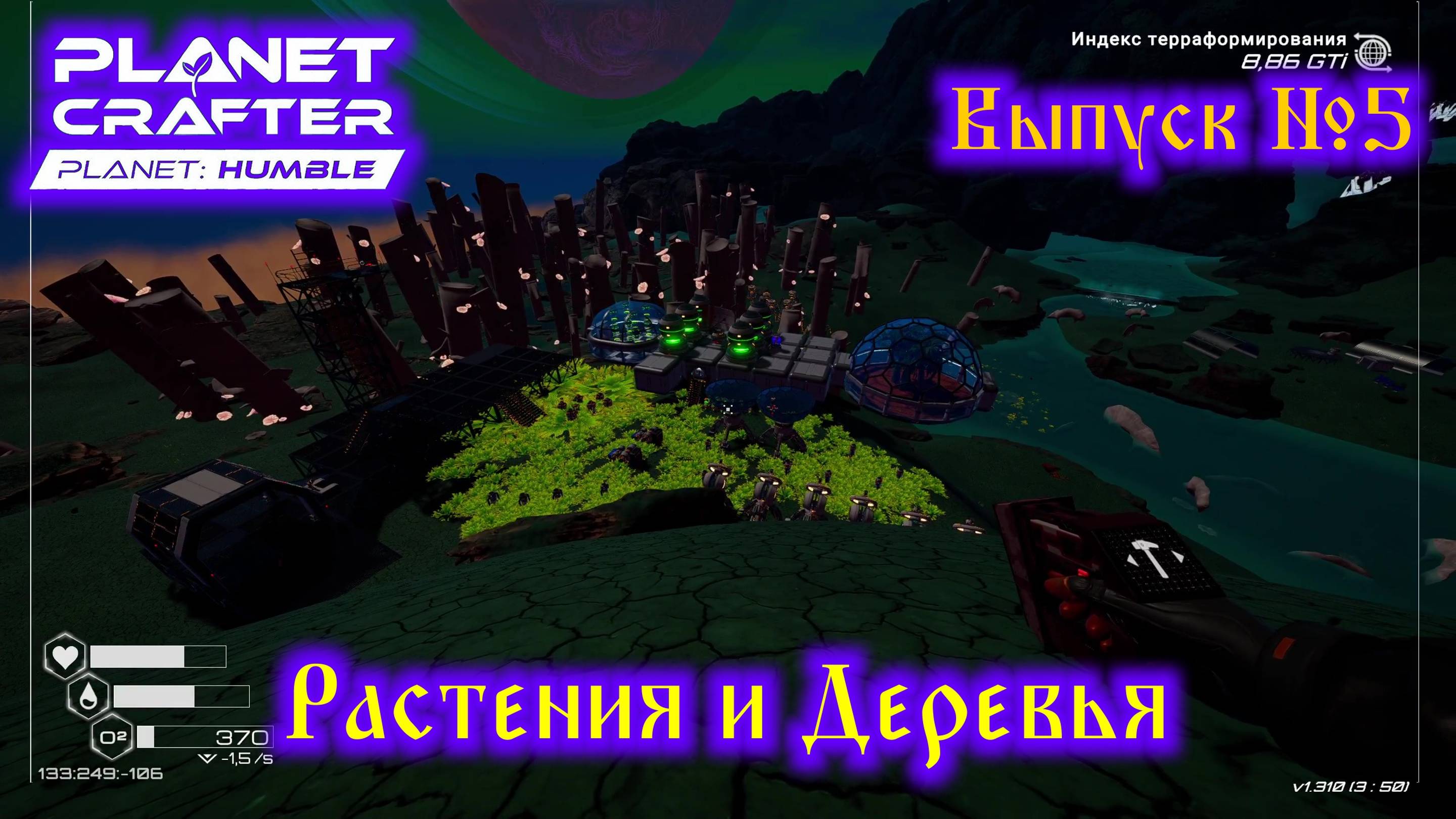 The Planet Crafter Planet Humble №5 Растения и Деревья смотреть онлайн