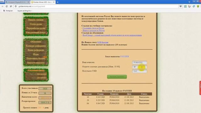 Golden Mines (usd) Повседневная работа на платящем проекте Golden Mines (usd) смотреть онлайн
