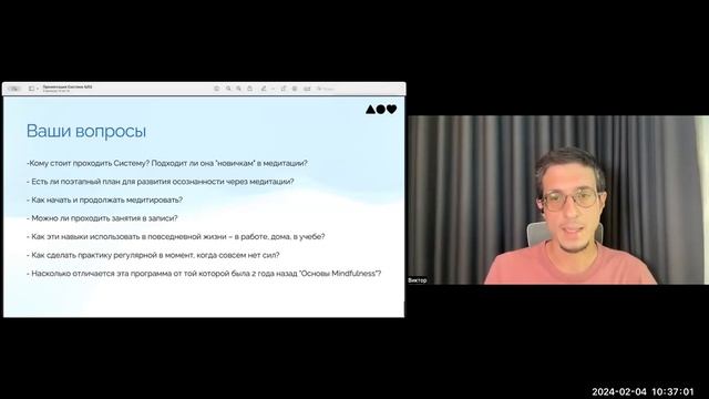 Презентация программы «Система базовой осознанности» смотреть онлайн