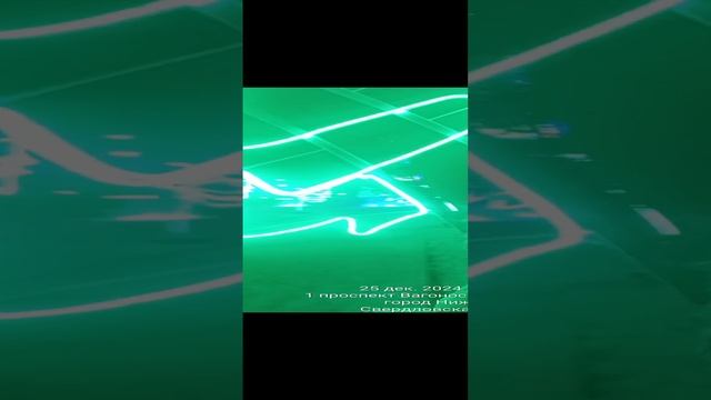 Вечерние прогулки по любимым местам Вагонки в г.Н.Тагиле, в конце декабря 2024 года. Поздравляю с НГ