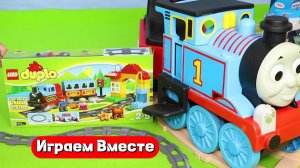 Играем в поезда 🚂 Лего Дупло Паровозик Томас ! Игрушки из мультика ! Видео для детей