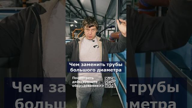 Чем заменить трубы большого диаметра #акварост #рыба #труба #слив смотреть онлайн