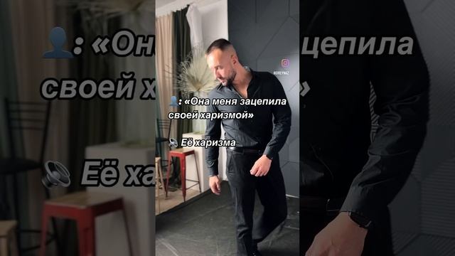 🔉Женская харизма (Читай описание ⬇️ ) смотреть онлайн