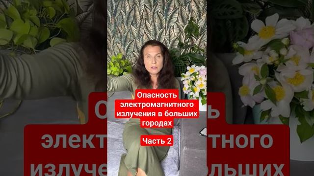 Опасность электромагнитного излучения в больших городах 2 #life #health #news #излучение #здоровье смотреть онлайн
