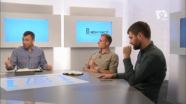 3. Як стати багатим? | Книга Йова | В контексті смотреть онлайн
